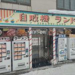 自販機ランドがオープンしました！！