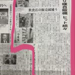 【日本経済新聞】変わり種自販機で昆虫食の自販機の取材されました