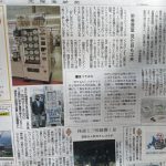 【北海道新聞】取材された記事が掲載されました